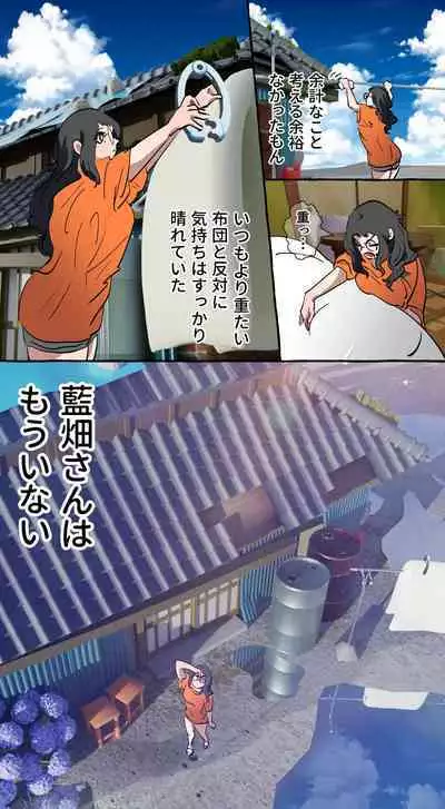 Gendai Shakai ni Tsukareta Onna ga Inaka ni Touhi Shite Nougyou Danshi