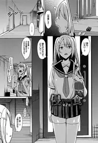 [7zu7] Ishukan Orgasm