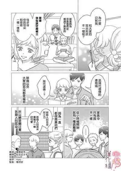 [Morifuji] oni zyousi wo ama ka mi si tara、 sinken kousai hazimari masi ta！？~01-05｜轻咬凶暴上司之后、我们竟然正式交往了！ ？01-05话[中文] [橄榄汉化组]