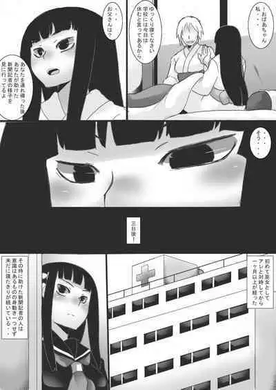 [Junk Island (RYU)] Lust Constricted Miko: Impure Shrine Maiden