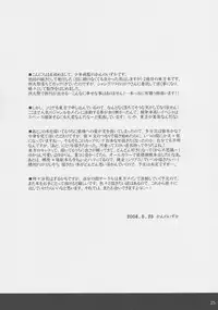 (Reitaisai 5) [Shounen Byoukan (Kanno Izuka)] Kyoukai Yuugi. Shiki no Ni (Touhou Project)