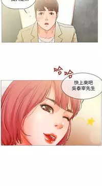 peng you de qi zi：you ni zai de jia 朋友的妻子 ch.1~4 [Chinese]