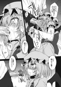 (C80) [Marked-two] Remilia & Frandle's SPER:MATIC (Touhou Project)