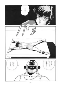 [ALPS (George Romerow)] Maison Zankoku (Maison Ikkoku)