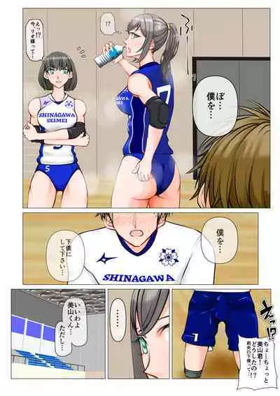 Isekai demo kanojo ni maketa ore wa…