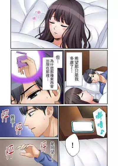 [Nanashiki Fuka] "Ato 3-kai wa Ikeru yo ne?" Otto no Kitaku Mae, Zetsurin Gitei ni Nando mo Hametaosareru Tsuma | 還能再高潮3次吧？」丈夫沒回家，人妻被精力無限的小叔子弄得高潮不斷 1-20 [Chinese]