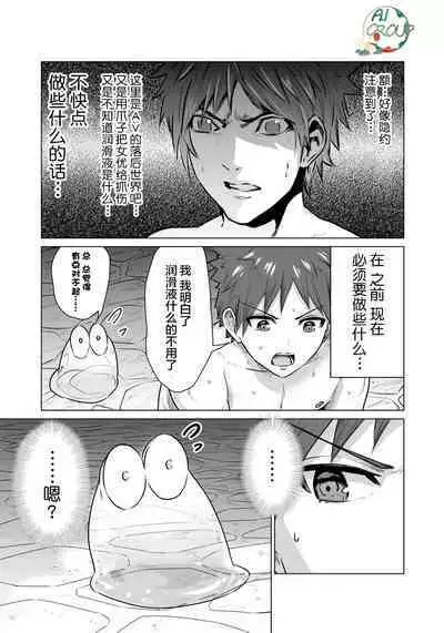 Isekai Danyu|异世界男优 02-2