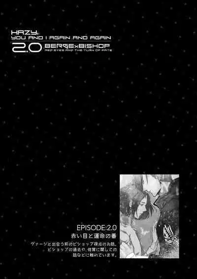霞みゆく君と何度でも