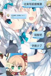 (SC62) [D.N.A.Lab. (Miyasu Risa)] Teitoku ni Totsugeki Itashimashou (Kantai Collection -KanColle-) [Chinese] [芙喵组汉化]