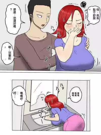 Tsuyoki na Yome Haha ga Dairi Shussan Shite Ore no SeFri ni Natta Ken 2 Ninpu Hen | 一位咋舌的岳母代為懷孕，最後竟成了我的情婦。