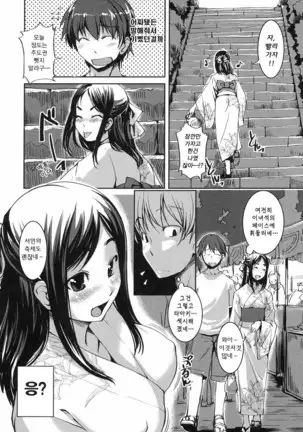 Ojou-sama wa H ga Osuki