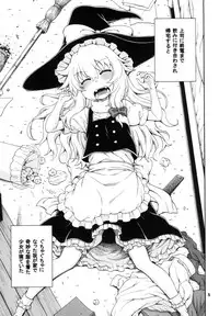 [Hanya Yashiki (Hanya)] Touhou Meiko ~Marisa Hen~ (Touhou Project) [Digital]