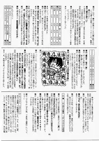 (C58) [RED RIBBON REVENGER (Various)] Elf's Ear Book 1 - Ao no Taikai ~Operation Ocean Blau~ (Star Ocean 2)