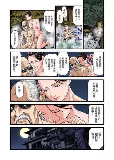 Yokkyuu Fuman no Hitozuma wa Onsen Ryokan de Hageshiku Modaeru | 慾求不滿的人妻在淫蕩溫泉中被放肆瘋狂侵犯 1-8