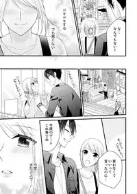 [Nanahoshi Tento] Nande!? Onna no Karada ni Natta Ore, Osananajimi ni Ikasarechau... 3 [Digital]