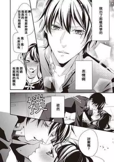 [Aizen Mana] Osananajimi no kyōdai to Hna koto ni natte shimatta! ? | 和发小兄弟二人做了色色的事情！？ [Chinese] [莉赛特汉化组]