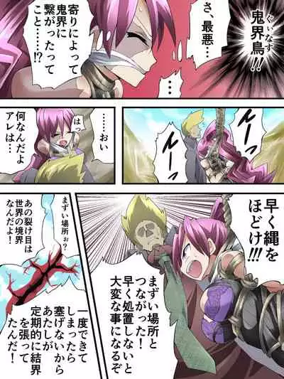スーパーヒロイン誘拐陵辱 ANOTHER TRY 04 ~漿果狩り~
