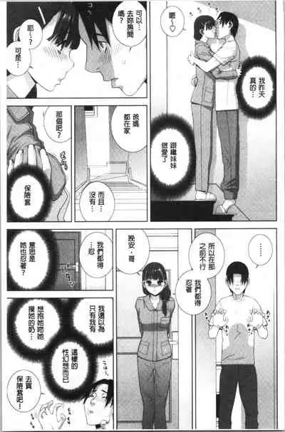 Hinnyuu Imouto o Kyonyuu ni Shite Yome ni Shite Mita | 貧乳義妹變巨乳之後就嫁給我當老婆