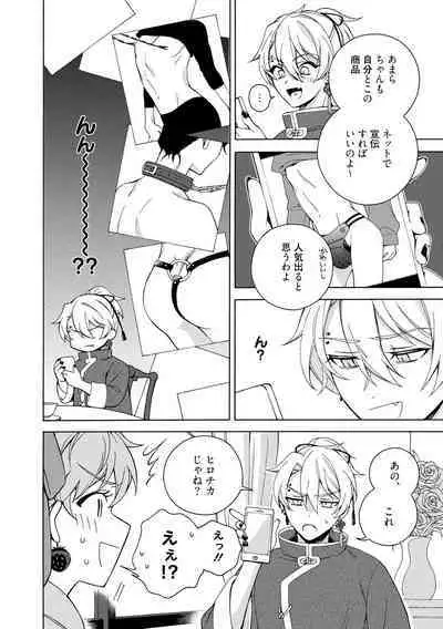 イ尓好(ニイハオ)マンション605 【電子限定特典付き】