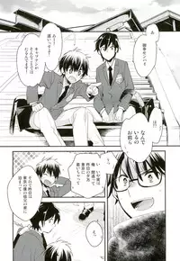 (C89) [LEFT (ore)] Grand Trine (Daiya no Ace)