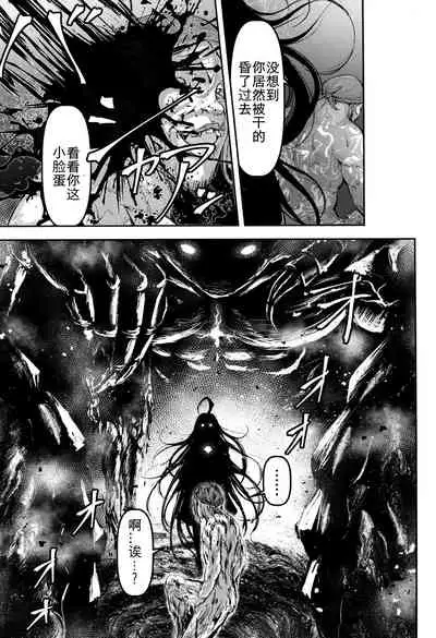 (C92) [Mujin Hangetsuban Bakudan (Hangetsuban Sonshou)] Kono Mi Kegareyou to mo (Granblue Fantasy) [Chinese] [月零的随手汉化]