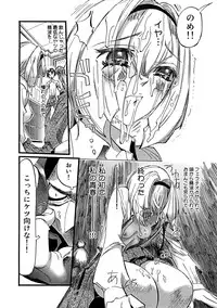 [Nikukiu-] Saiin Kekkai