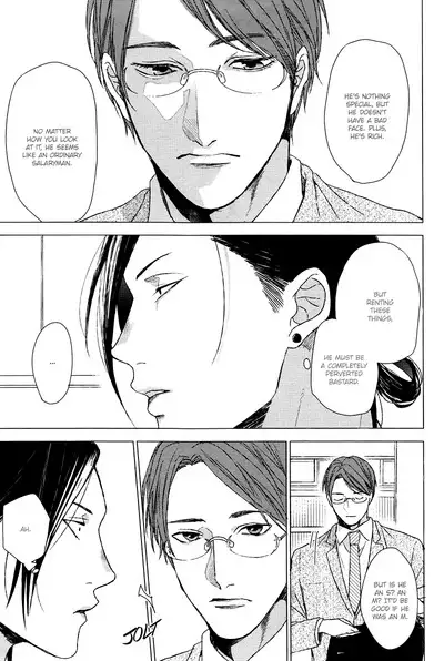 Dokuzetsu no S na Ore ga Jimi Ryman ni Kuwaresou desu | Trash-talking, Sadistic Me is Taken by a Dull Salaryman