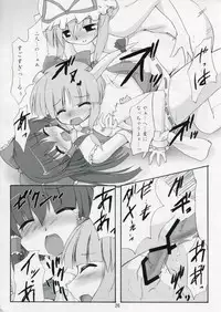 (SC32) [Yuugen Jikkou (Gonzaburo-)] Kisui Renhou (Touhou Project)