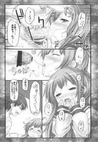 (C84) [Botugo (RYO)] Raspberry*Flower