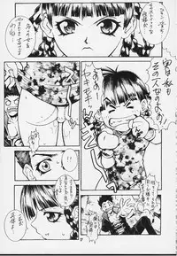 (C59) [Kamaruin (Kamaru)] ALIVE or DEAD (Dead or Alive)