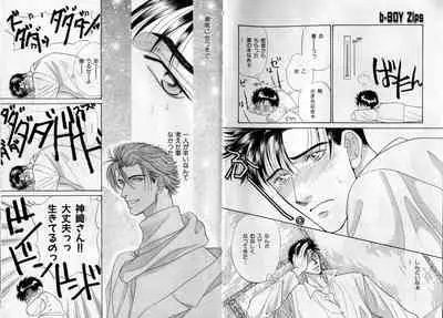B-BOY Zips 17 調教特集