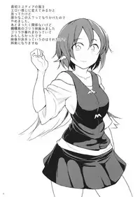 (Reitaisai 14) [Karamoyou (Kara)] Gensoukyou dashi Iinjanai? (Touhou Project)