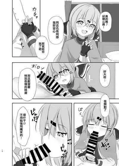Motto Okumade Mitemiru kai?