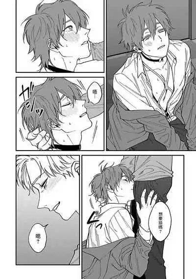 Kabukichou Bad Trip 2 | 歌舞伎町 Bad Trip 2 Ch. 4-5+BL Award 访谈