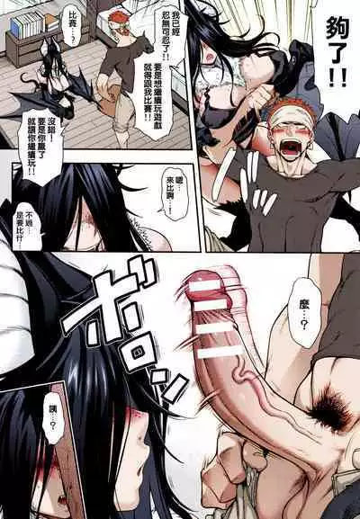 けものっ娘通信~蝙蝠娘ビビ~