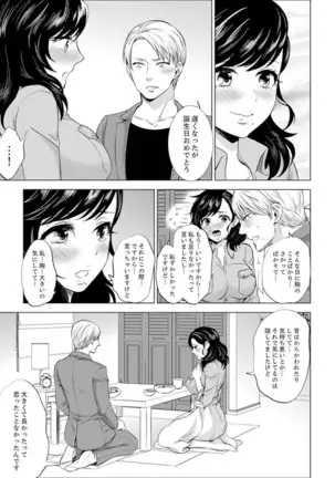 Shain Ryokou de Deisui Ecchi ! ~Onsen no Naka de Atsui no Haitteruu… Ch. 1-16