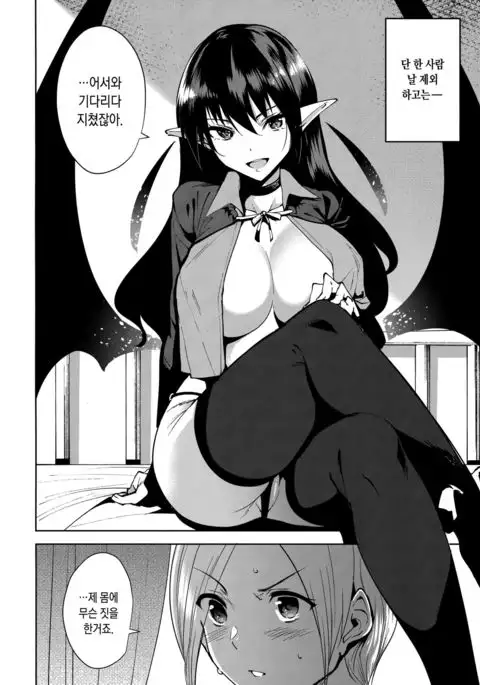 Kyoyuchi no Aku - The Evil of Commons | 공유지의 악마