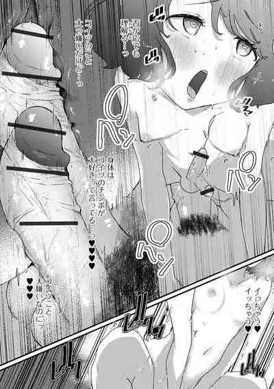 Gekkan Web Otoko no Ko-llection! S Vol. 66