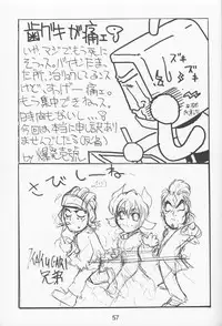 (C51) [Nawanoren (Various)] NN Kinboshi (Battle Arena Toshinden)