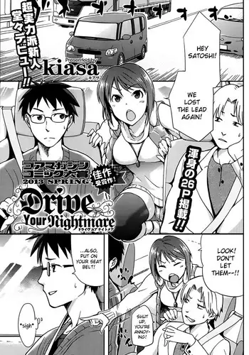 [kiasa] Drive Your Nightmare (COMIC HOTMiLK 2013-08) [English] [dharumas]