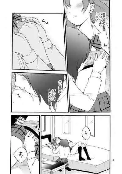 [Niratama (Sekihara, Hiroto)] Nishikino-shiki Hassei Renshuu - What are the contents of this vocal exercises? (Love Live) [Digital]