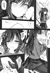 (COMIC1☆13) [Chocolate Latte (Ichiyo Moka)] Saimin Kanojo [Chinese] [胸垫汉化组]