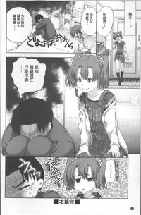 [Katamikoi Mizue] HITOKARA | 淫唱包廂 [Chinese]