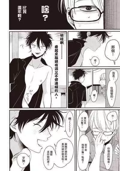 Yatamomo 2 | 八田百田 2