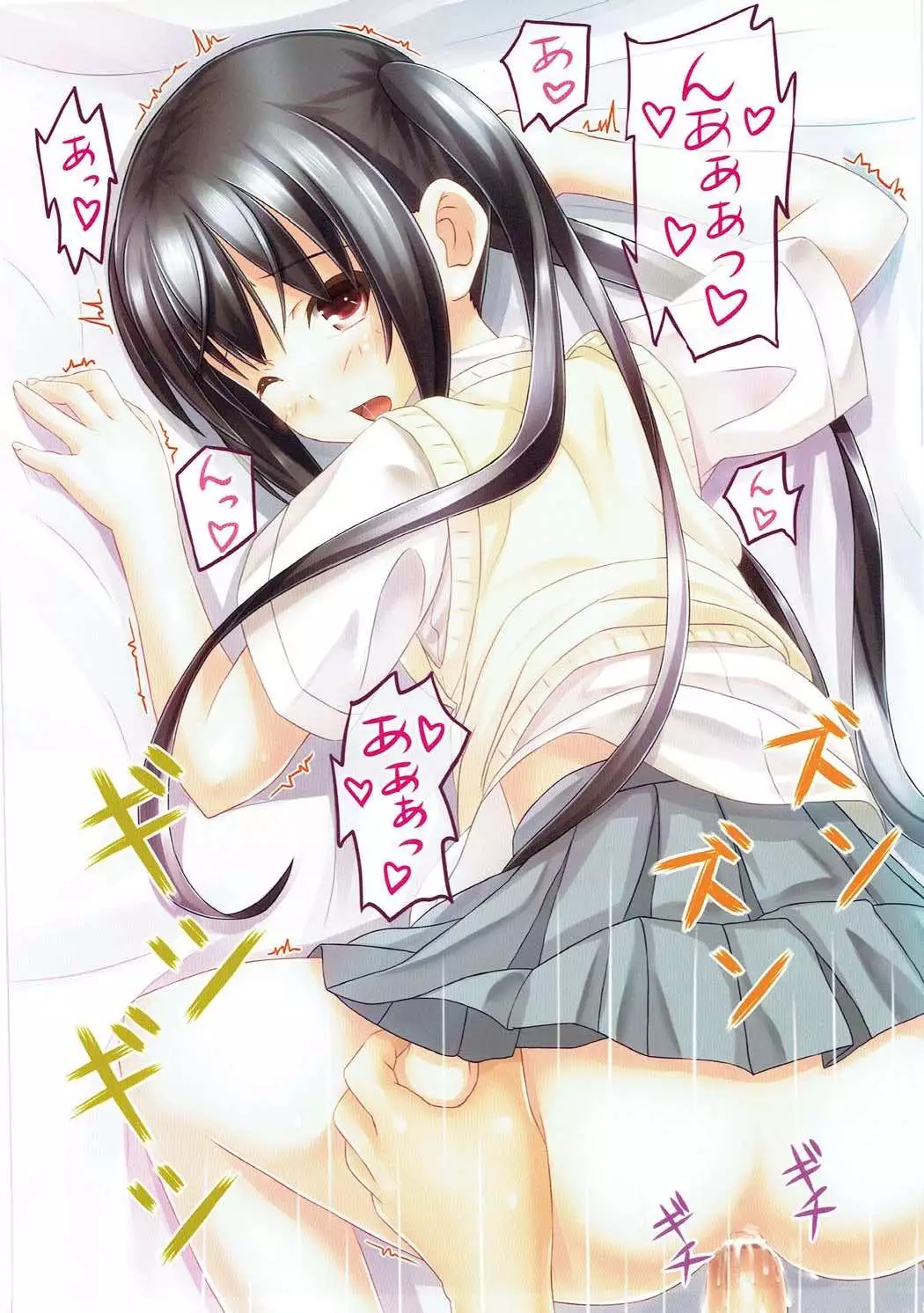 やってやるです! けいおん!