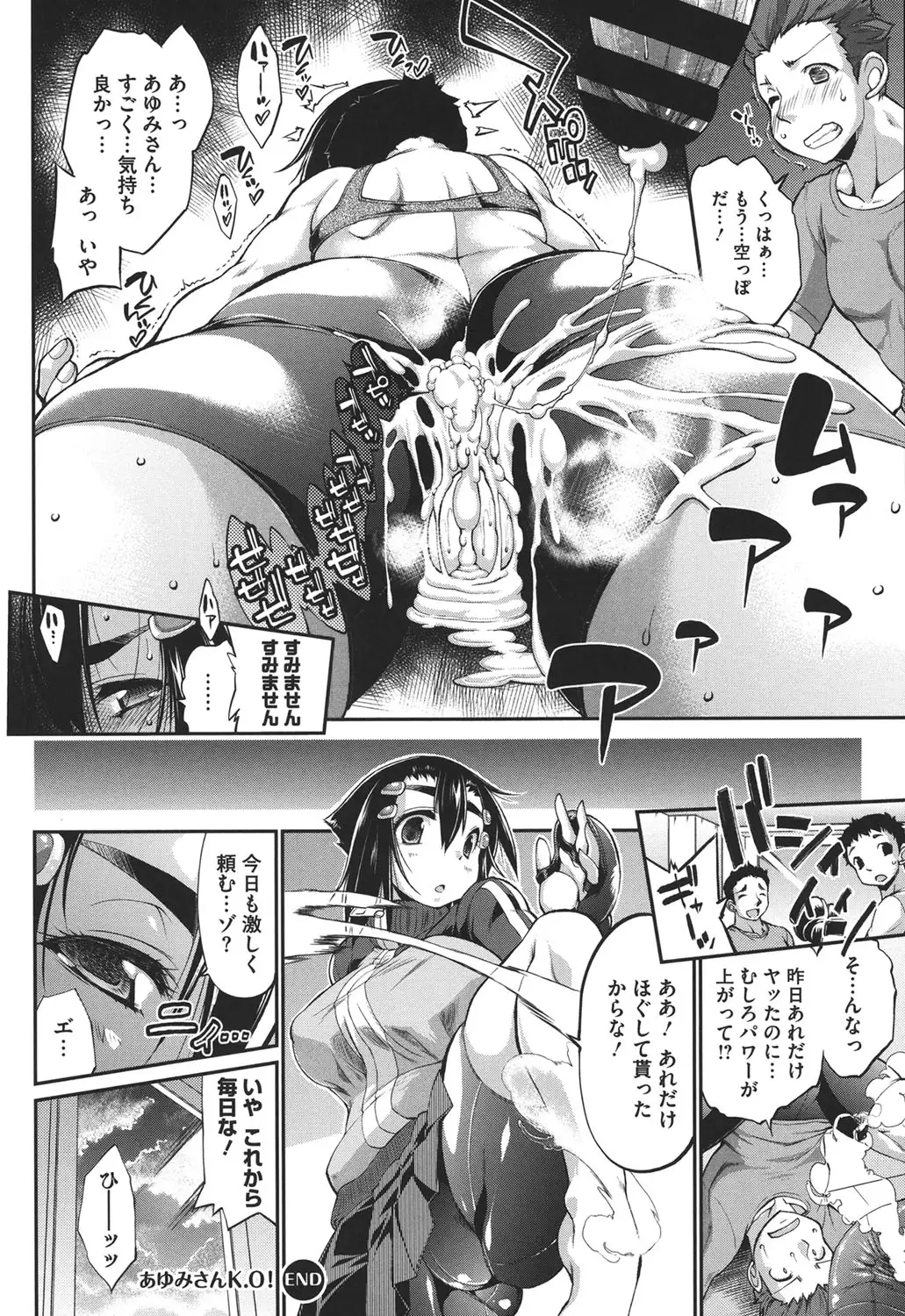 Muchi*Kano ♥ Macchiato