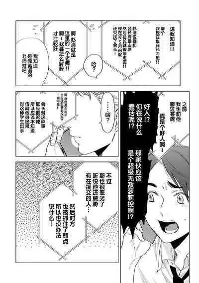 Devil's Shortcake | 小恶魔的草莓蛋糕