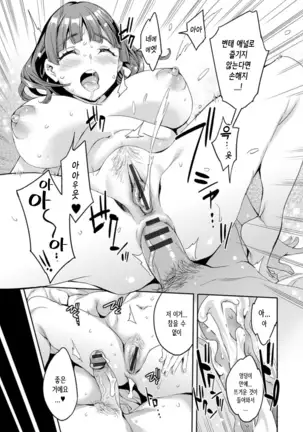 Shiritagari Jyoshi | 엉덩이고픈 여자