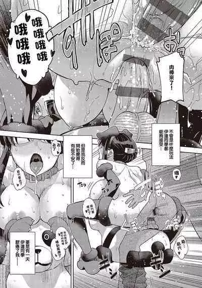 Date-san wa Date ja Nai