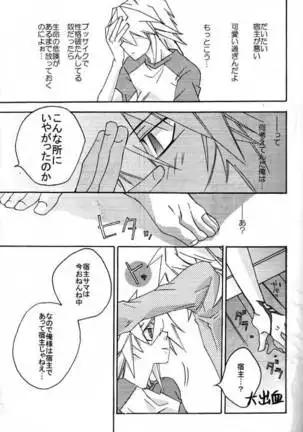 Tsuki No Sabaku